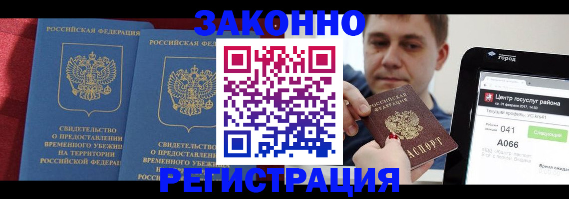 временная регистрация госуслуги в Озёрах