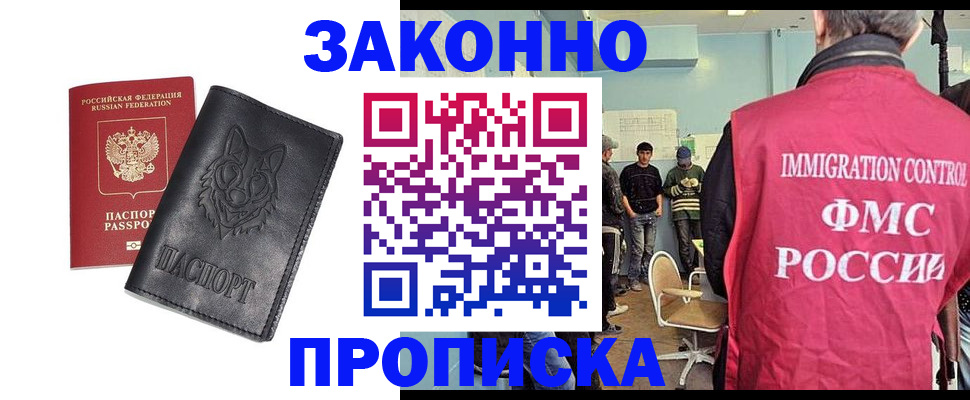 где прописаться в Озёрах